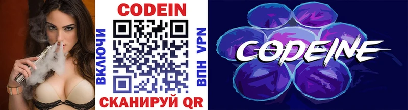 MEGA ССЫЛКА  Отрадное  Codein Purple Drank 