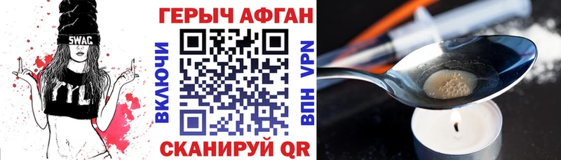 Героин герыч  мориарти состав  Отрадное 