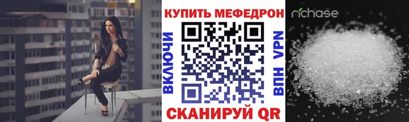 Мефедрон мука  Отрадное 