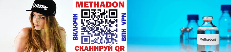 где продают наркотики  Отрадное  МЕТАДОН VHQ 