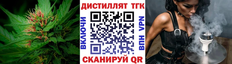 Дистиллят ТГК вейп  Отрадное 
